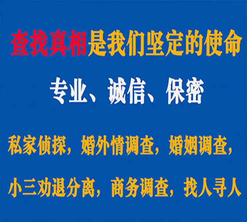 关于湘潭胜探调查事务所